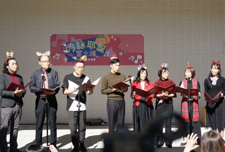 耶誕吟詠響北護－2021耶誕音樂會